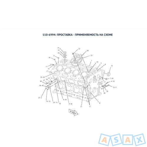 Проставка Caterpillar P/N 110-6994